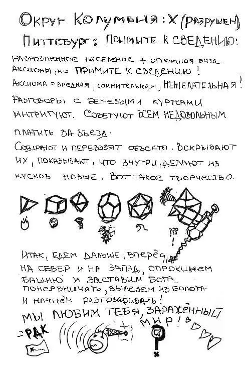 Джули перелистывает страницу Это было два года назад Ты не думаешь что мы - фото 10
