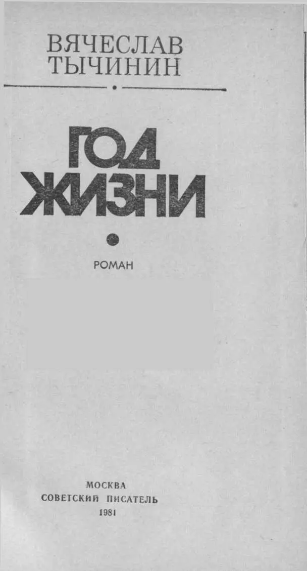 Сибирь во многом определяет тематику произведений Вячеслава Тычинина Место - фото 2