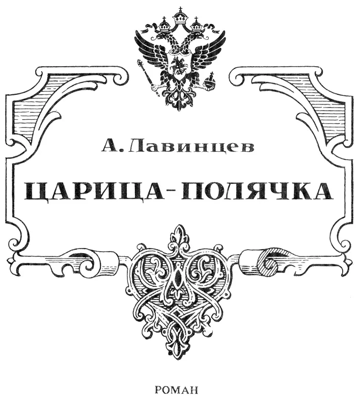 Федор Алексеевич - изображение 5