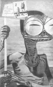 Этот фантастический рассказ был напечатан в журнале Мир приключений в 1928 - фото 65