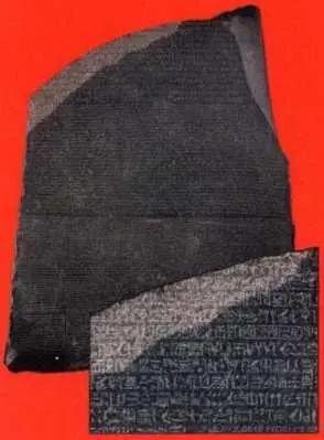 Розеттский камень Египет мусульманская страна Прорыв в этих исследованиях - фото 6