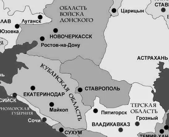 В этот большой регион включены Область Войска Донского Кубанская и Терская - фото 111