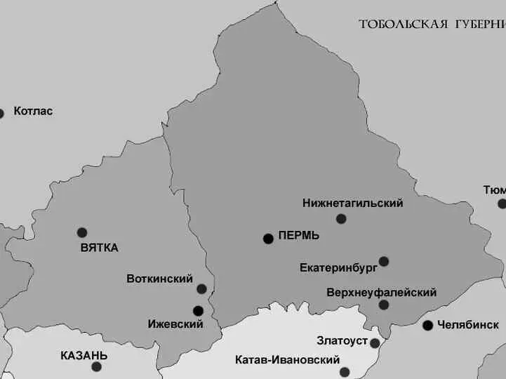 Губернии Вятская и Пермская Географически Пермская губерния расположена по - фото 66