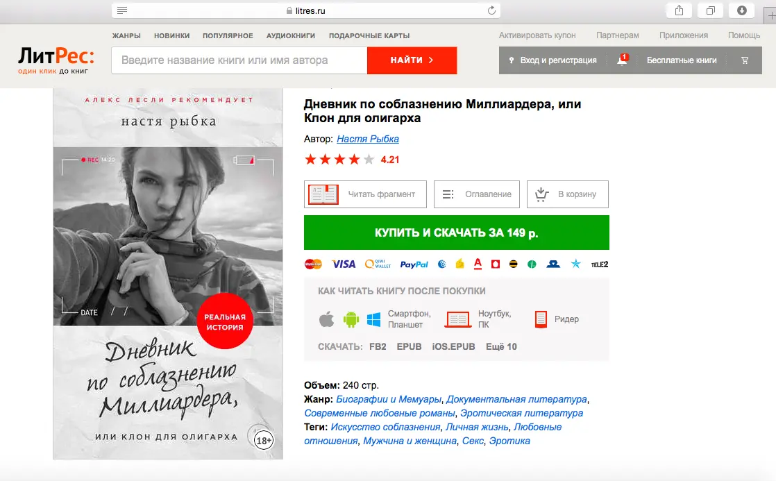 Настина книга на обложке фото Насти с яхты Руслана Я говорю ей что многое в - фото 3