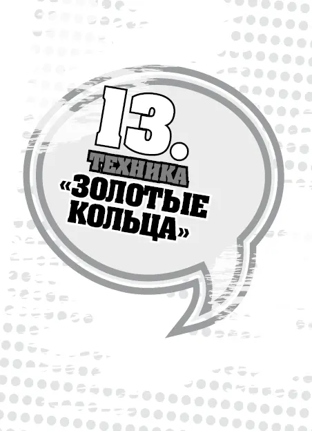 Название этой техники говорит само за себя Мужчина будет от нее в восторге К - фото 27