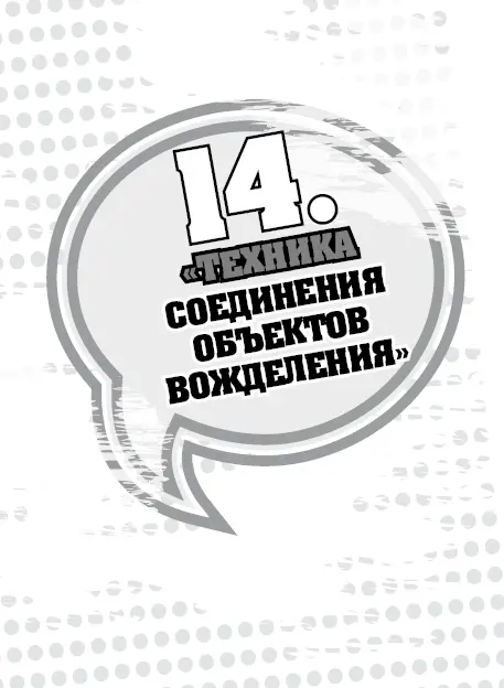 Вот ты погладила его член щекой похлюпала слюной на головке член твердый - фото 29