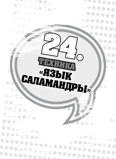 Если у твоего партнера достаточно крайней плоти натяни ее на головку головка - фото 49