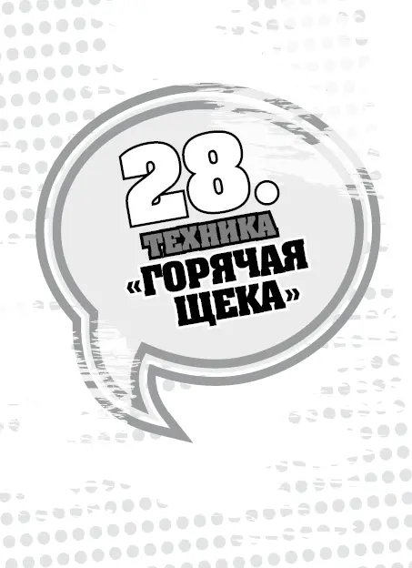 Захлебни в рот горячего чаю и подержи его там какоето время пока полость рта - фото 61