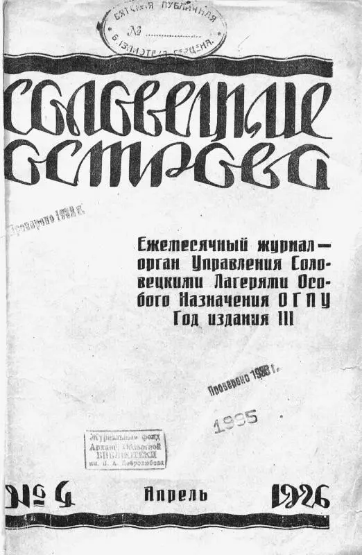 Никола Русский Италия без Колизея сборник - фото 2
