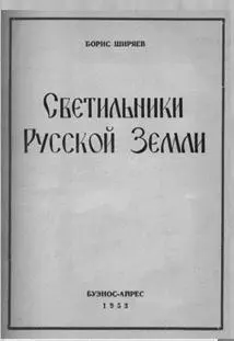 Никола Русский Италия без Колизея сборник - фото 4