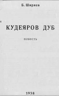 Журнал Соловецкие острова - фото 5