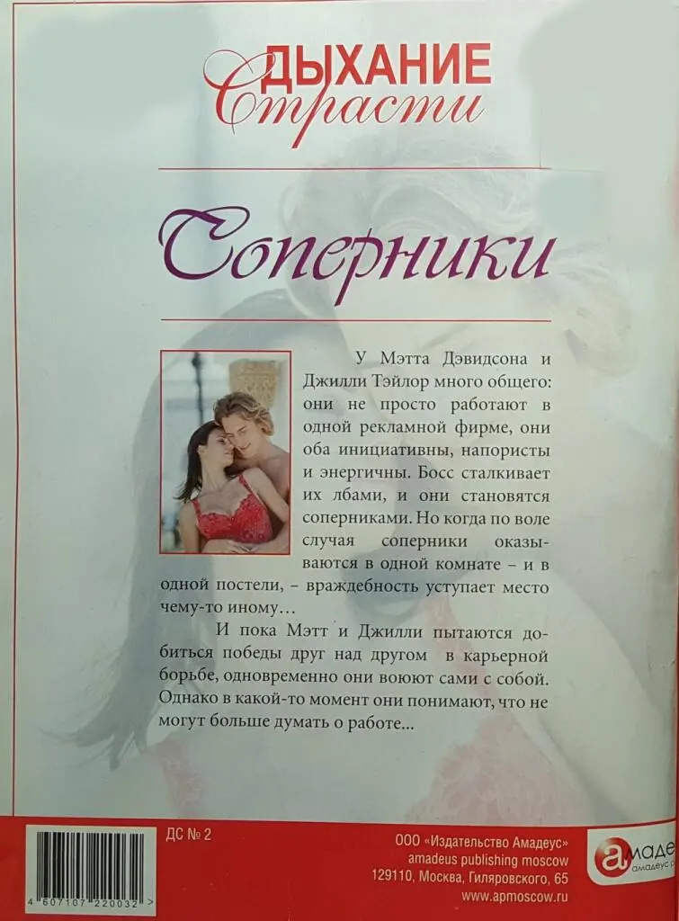 Внимание Текст предназначен только для предварительного ознакомительного - фото 1