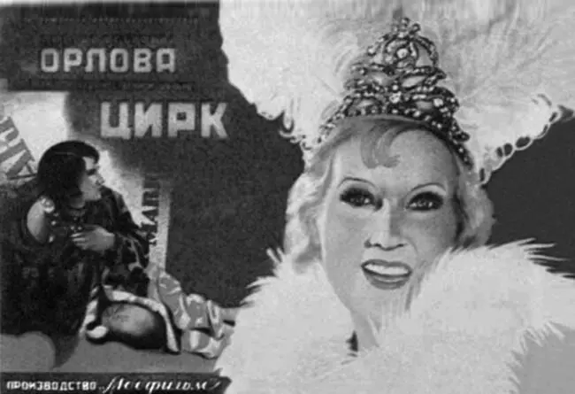 Александров обратился к авторам сценария Под куполом цирка И Ильфу и Е - фото 75