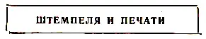 Заказы пока не выполнялись а лишь принимались Анной Семеновной Сам Киршбаум - фото 7