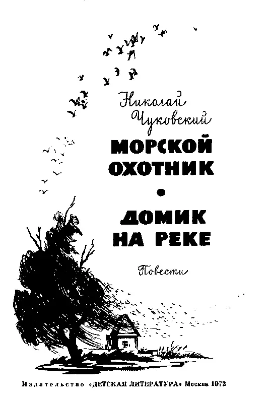 МЕЧТАТЕЛИ Знаешь ли ты дорогой читатель кто такие мечтатели Быть может ты - фото 1