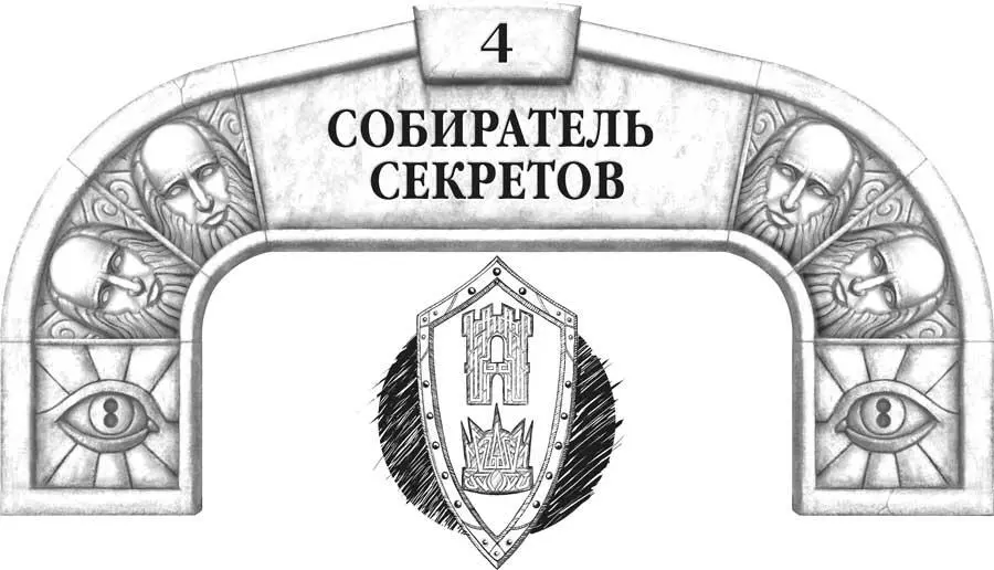 Следующая подсказка появилась на стенах Не могу сказать что не уделила ей - фото 9