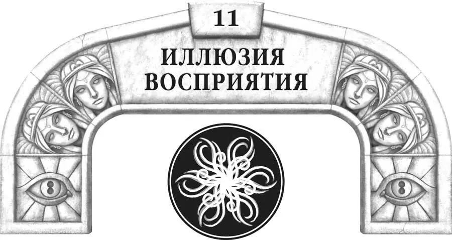 Но понятное дело мы думали только о Садеасе Предательство было еще свежо и - фото 18