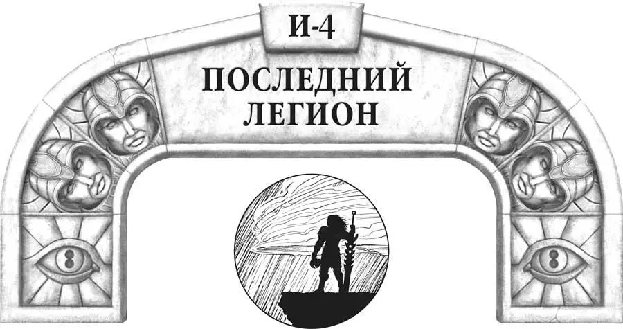 Так что же это за спрен спросил Тьюд в медленном ритме любопытства Он - фото 23