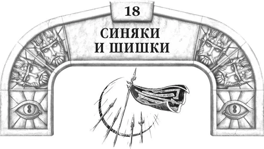 Мыслеформа стезя раздумий терпеливых И учебы усердной что награду дарует - фото 31