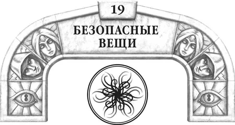 Пять с половиной лет назад Шелк нового платья Шаллан был мягче всего что она - фото 32