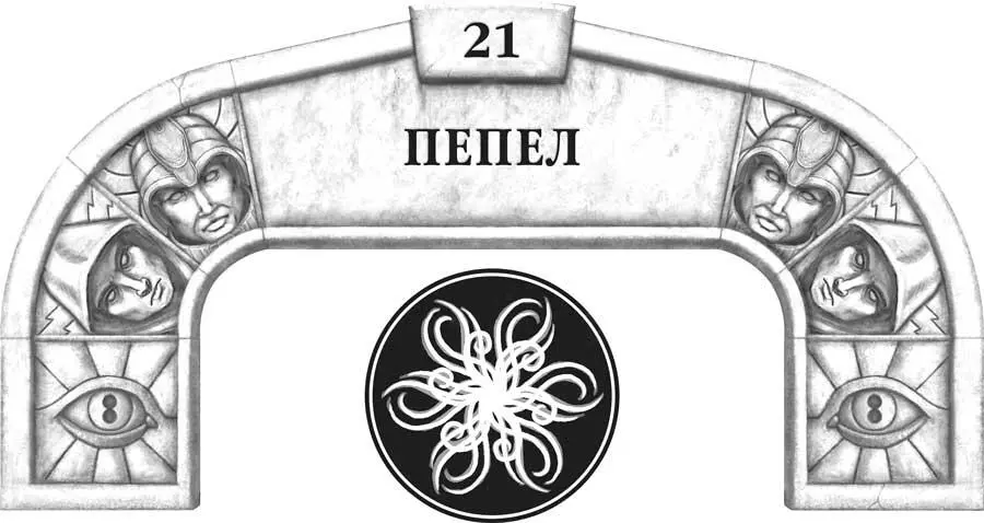 Посредники форма для мира так говорили Форма для наставлений и утешенья - фото 34