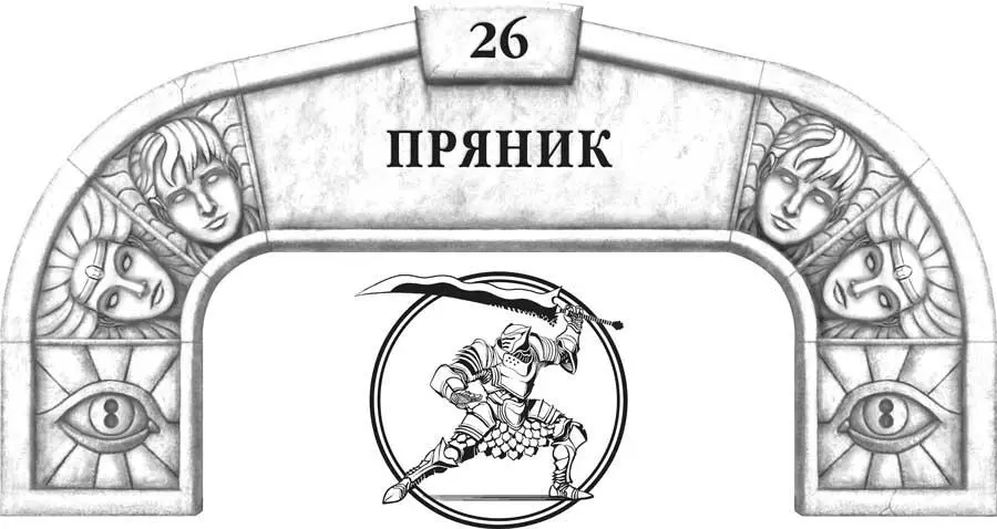 Наш народ они винят В утрате той земли Но сами город на востоке Не - фото 40