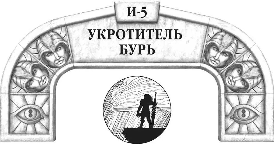 В городе Нараке жители прятались в домах потому что приближалась ночь и - фото 50