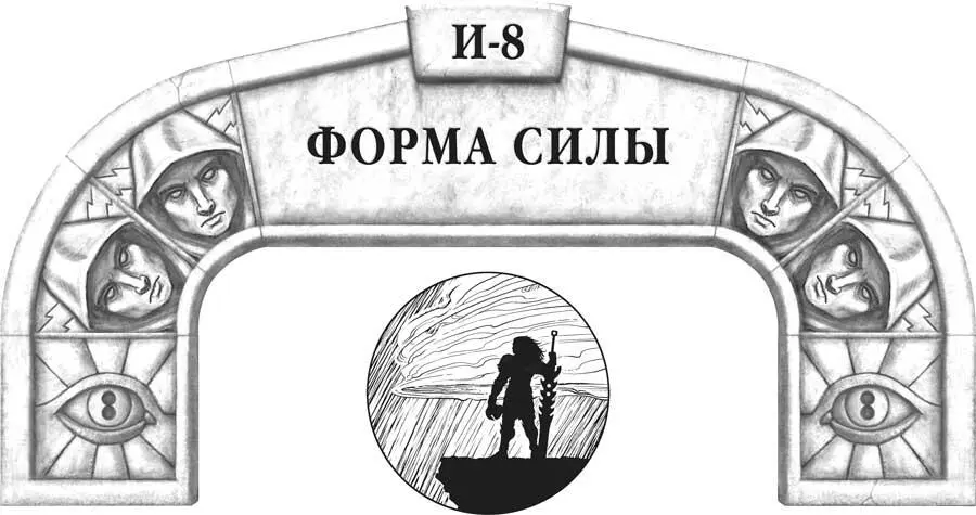 Когда Эшонай вернулась ее ждали На краю плато за пределами Нарака собрались - фото 53