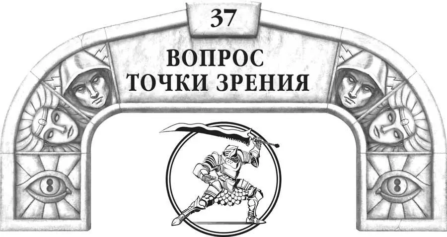 И вот когда каждому ордену придана была сообразность с природой и темпераментом - фото 57
