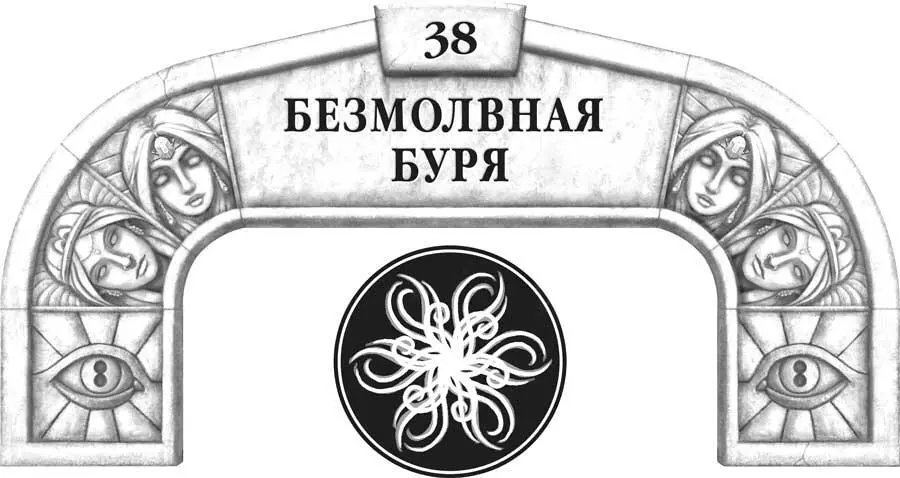 И вот когда ветробегуны оказались соответствующим образом заняты случилось - фото 58