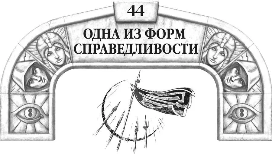 Что касается узокователей было их всего трое и такое количество не считалось - фото 64
