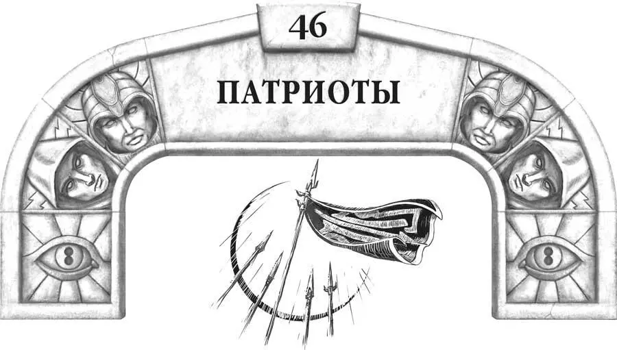 Когда Симоля оповестили о прибытии гранетанцоров он что не удивительно - фото 67
