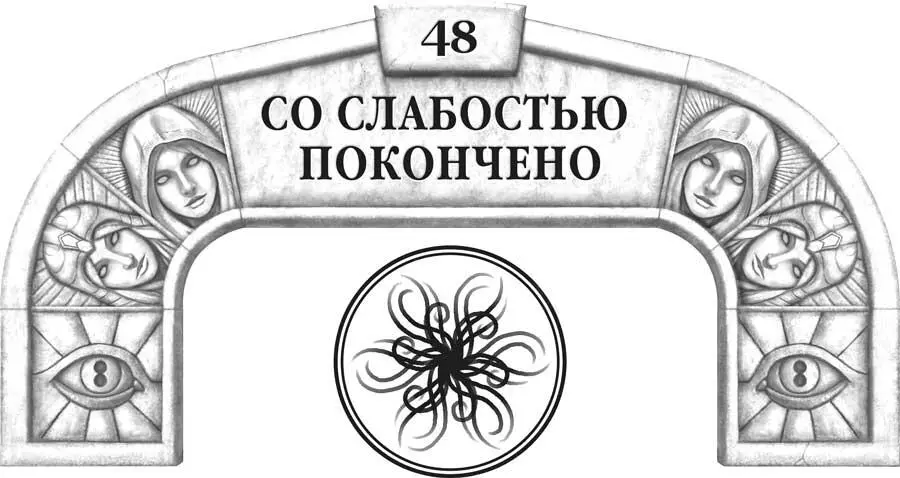 Три года назад Шаллан они действительно хороши сказал Балат листая ее - фото 69