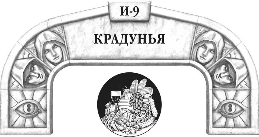 Крадунья впервые в жизни собиралась ограбить дворец Опасное дело она затеяла - фото 82