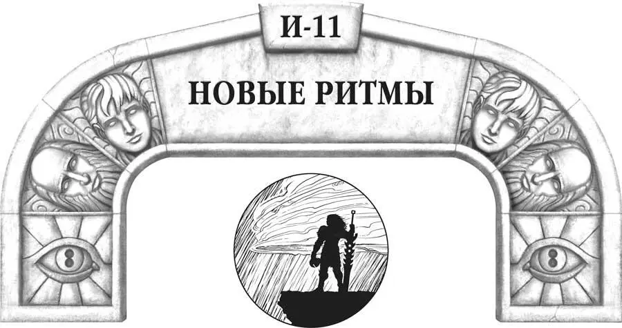 Забираясь на центральный шпиль Нарака Эшонай махала рукой пытаясь отогнать - фото 84