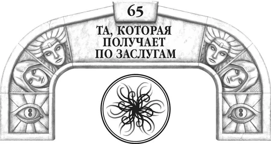 Полтора года назад Каково место женщины в современном мире прочитала Шаллан - фото 93