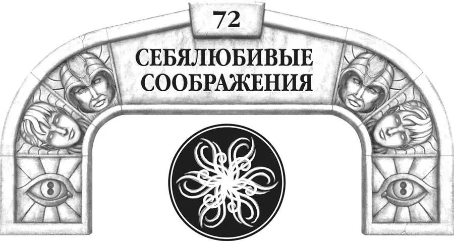 Подозреваю ныне он в большей степени сила чем личность хоть ты и настаиваешь - фото 101