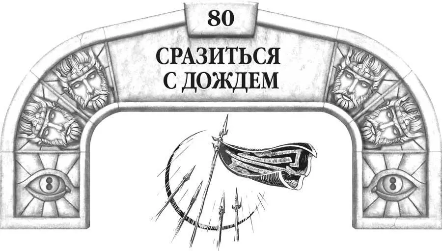 Ты должен стать королем Всего Из Диаграммы Догматы наставления задняя - фото 115