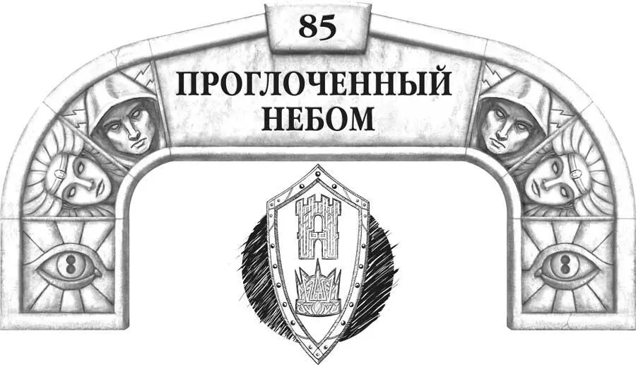 Но кто этот странник непокорная фигура в которой нет никакого смысла Я - фото 121