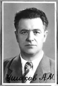 Рис 317 Алексей Михайлович Ушаков мой учитель русского языка в 20й школе - фото 110