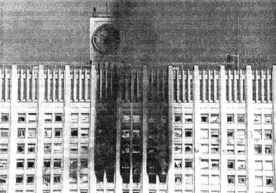 Рис 3123 Фото ИТАРТАСС Москва 4 октября 1993 года Белый дом горит - фото 230
