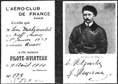 Летное удостоверение ЛМ Мациевича Фото из журнала Воздухоплавание 1910 - фото 66