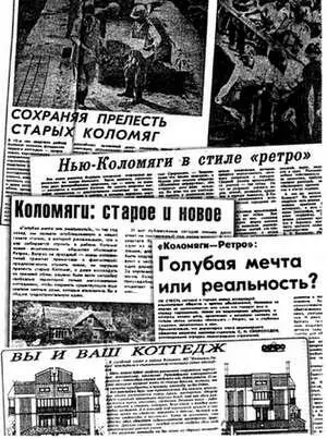 Публикации в петербургских газетах 1992 г посвященные началу реализации - фото 146
