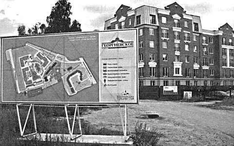Поселок Георгиевское со стороны Репищевой улицы Июнь 2007 г Фото автора - фото 169