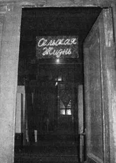 Вход в галерею Сельская жизнь Ноябрь 2006 г Фото автора Одной из традиций - фото 182