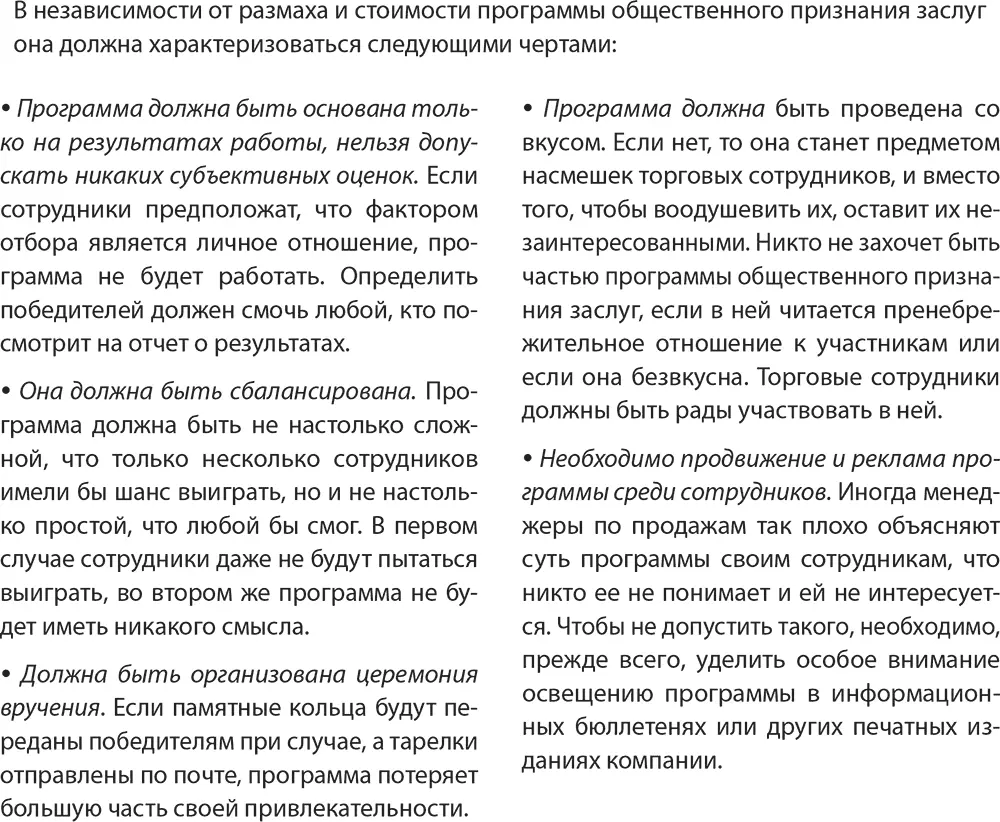 Возмещение сбытовых расходов Статьи рабочих расходов продавцов могут быть - фото 96