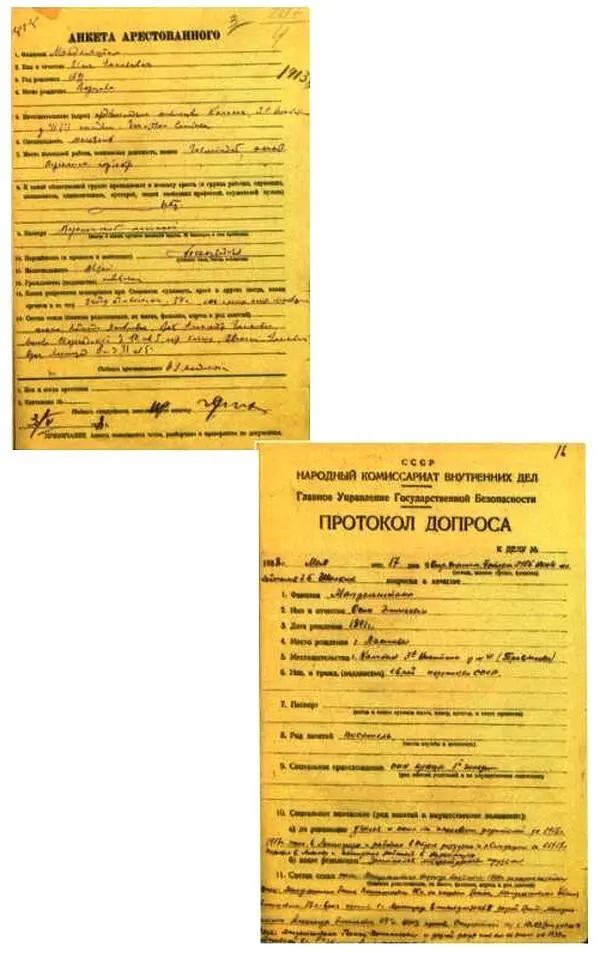 Анкета арестованного Лубянка 3 мая 1938 г Протокол допроса Лубянка 17 - фото 5
