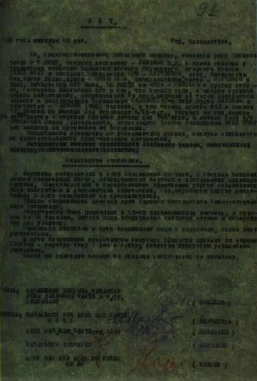 Акт передачи партии заключенных Владивосток 12 октября 1938 г - фото 13