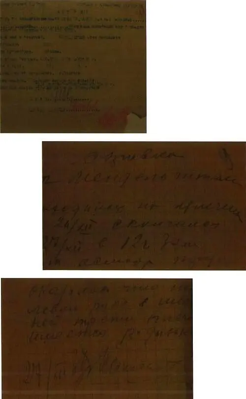 Акт о смерти и справка о смерти О Э Мандельштама Владивостокский - фото 16