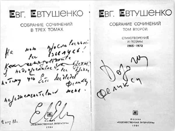 Феликс уверен что автограф считается полноценным если в нем содержится не - фото 27